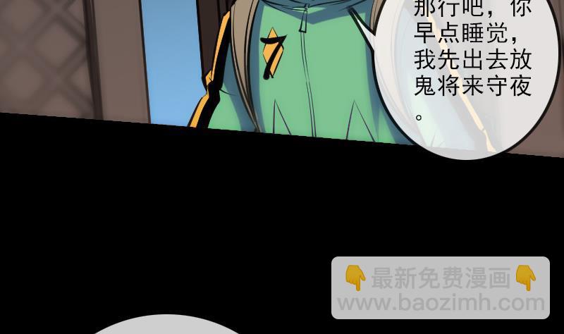 🍴劫天运 第141话 前奏 第40页