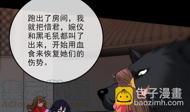 🍴劫天运 第141话 前奏 第41页