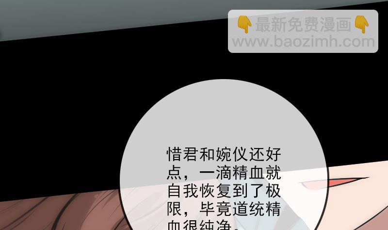 🍴劫天运 第141话 前奏 第43页
