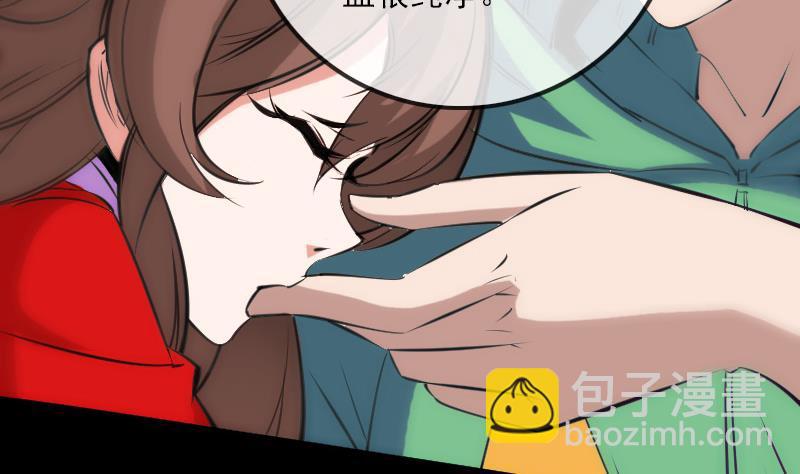 🍴劫天运 第141话 前奏 第44页
