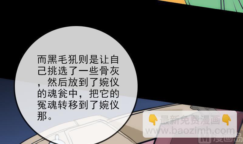 🍴劫天运 第141话 前奏 第45页