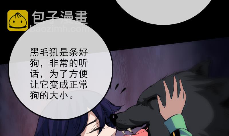 🍴劫天运 第141话 前奏 第47页