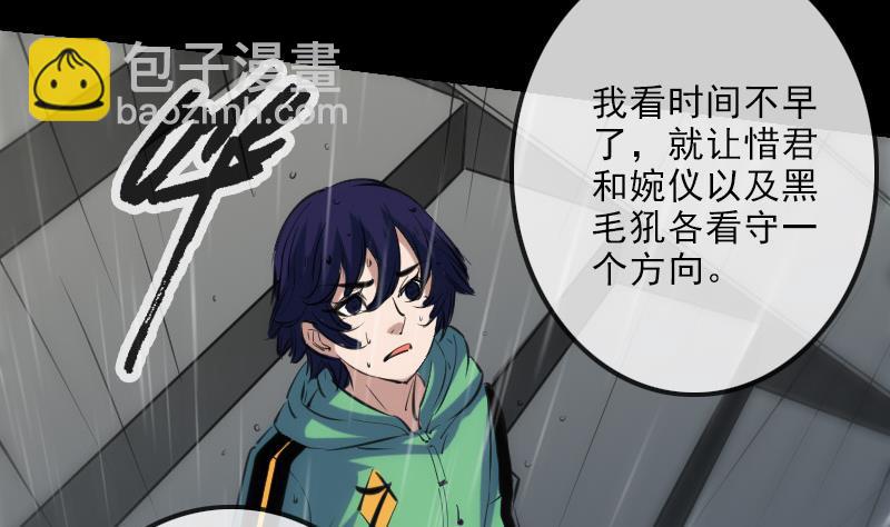 🍴劫天运 第141话 前奏 第49页