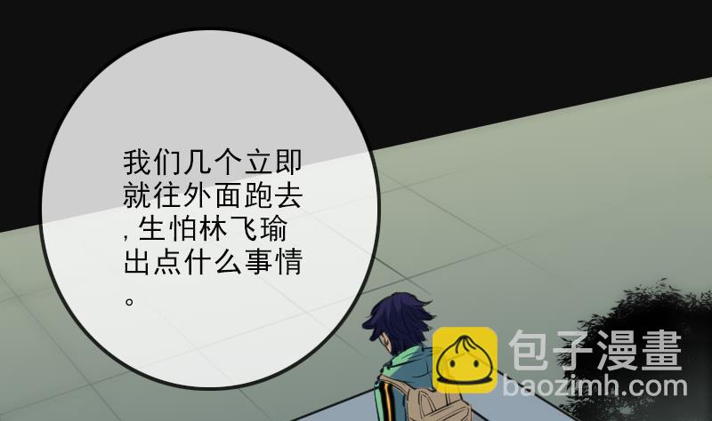 🍴劫天运 第141话 前奏 第5页