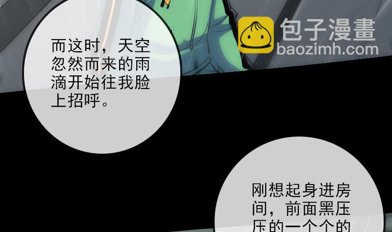 🍴劫天运 第141话 前奏 第50页