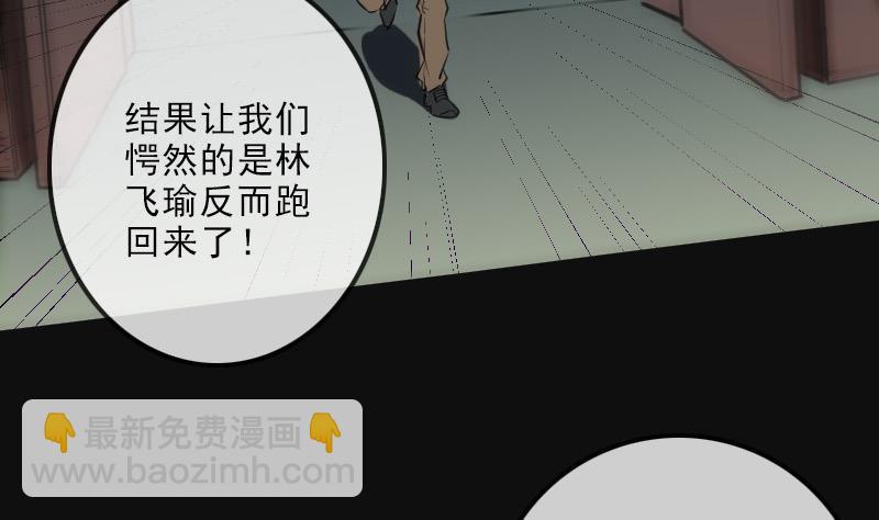 🍴劫天运 第141话 前奏 第8页