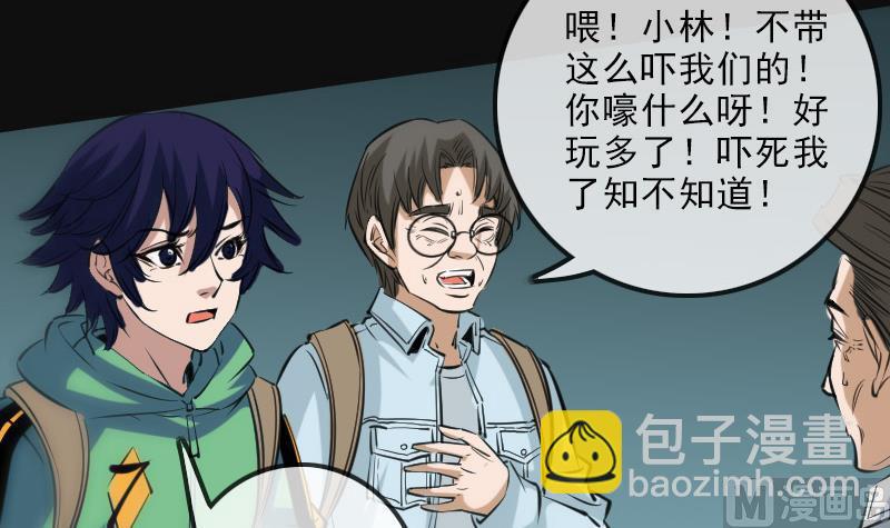 🍴劫天运 第141话 前奏 第9页