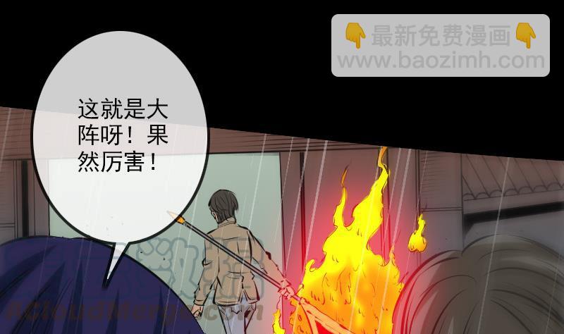 🍴劫天运 第143话 招雷 第11页