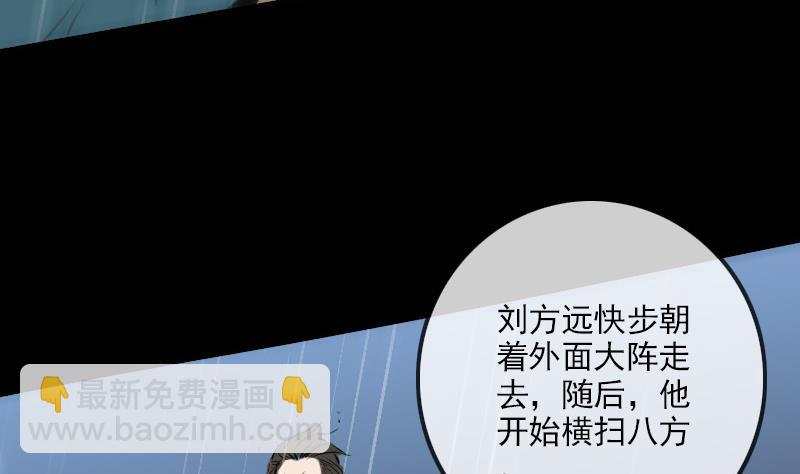 🍴劫天运 第143话 招雷 第13页