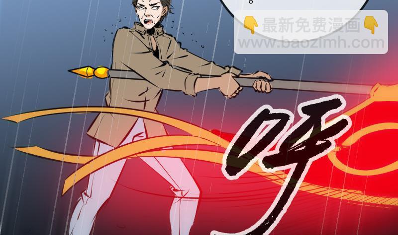 🍴劫天运 第143话 招雷 第14页
