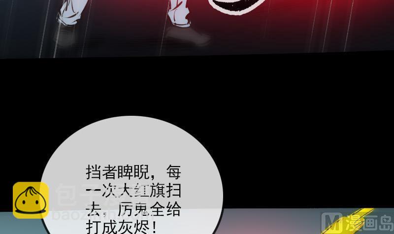 🍴劫天运 第143话 招雷 第15页