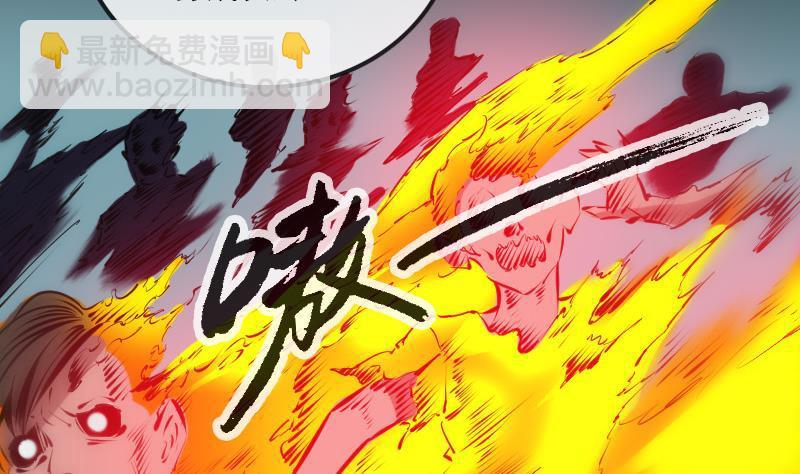 🍴劫天运 第143话 招雷 第16页