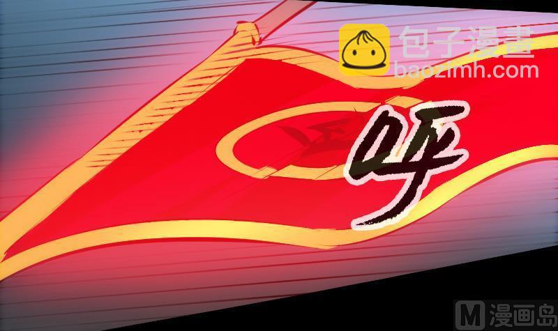 🍴劫天运 第143话 招雷 第18页