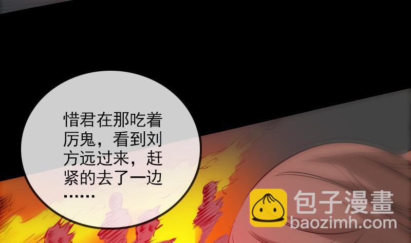 🍴劫天运 第143话 招雷 第19页