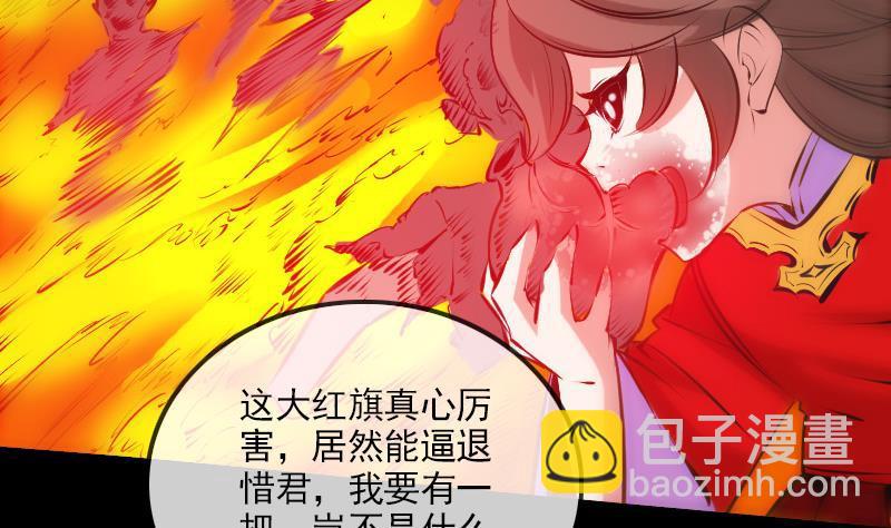 🍴劫天运 第143话 招雷 第20页