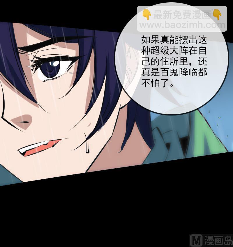 🍴劫天运 第143话 招雷 第24页