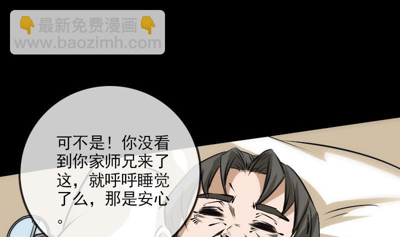🍴劫天运 第143话 招雷 第25页