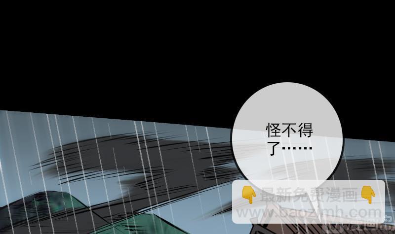 🍴劫天运 第143话 招雷 第27页