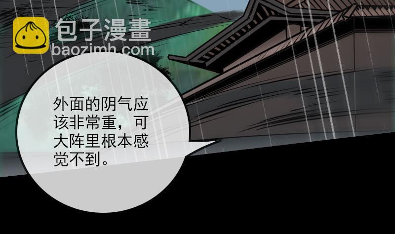 🍴劫天运 第143话 招雷 第28页