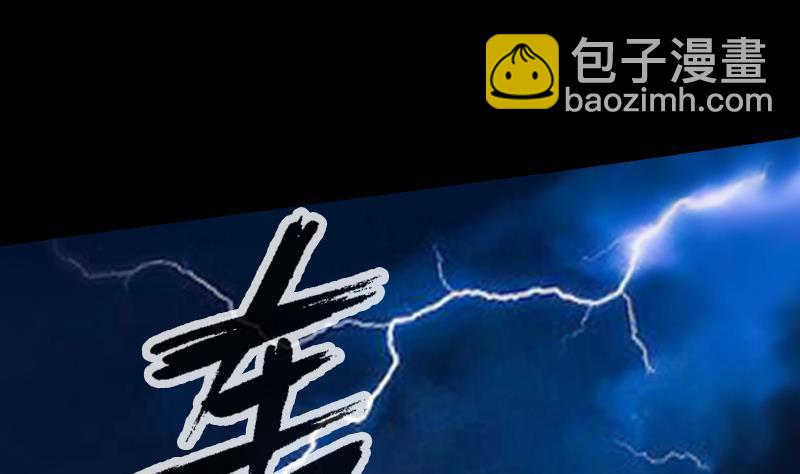 🍴劫天运 第143话 招雷 第29页