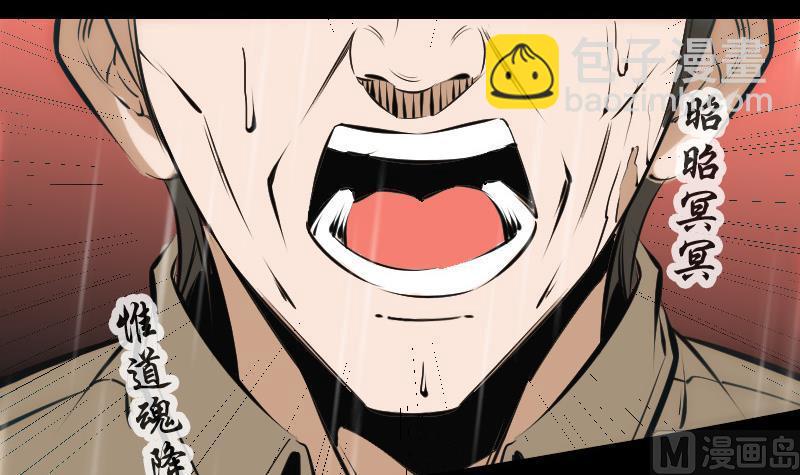 🍴劫天运 第143话 招雷 第3页