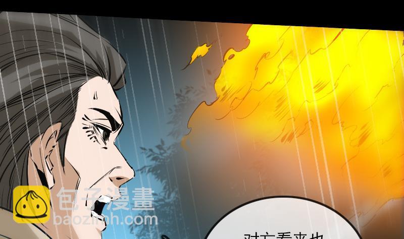 🍴劫天运 第143话 招雷 第35页