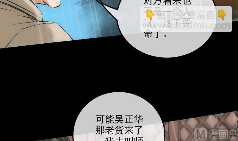 🍴劫天运 第143话 招雷 第36页