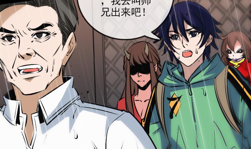 🍴劫天运 第143话 招雷 第37页