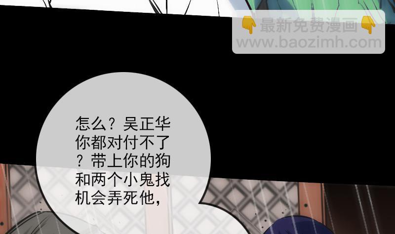 🍴劫天运 第143话 招雷 第38页