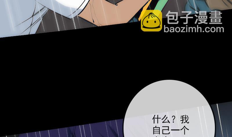 🍴劫天运 第143话 招雷 第40页