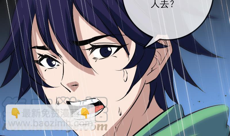 🍴劫天运 第143话 招雷 第41页