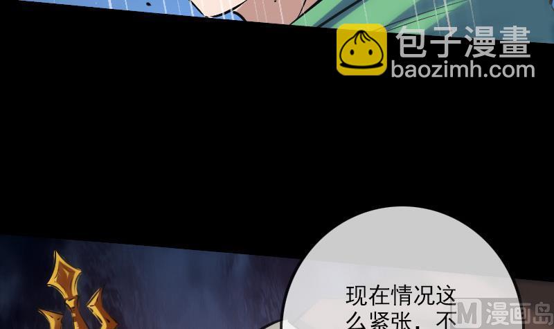 🍴劫天运 第143话 招雷 第42页