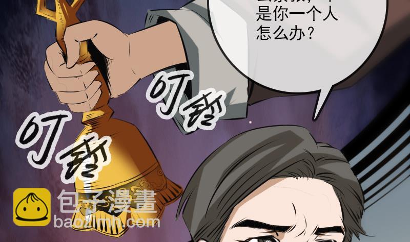 🍴劫天运 第143话 招雷 第43页