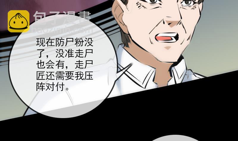 🍴劫天运 第143话 招雷 第44页