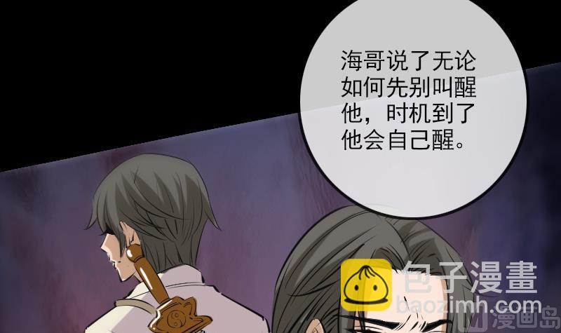 🍴劫天运 第143话 招雷 第45页