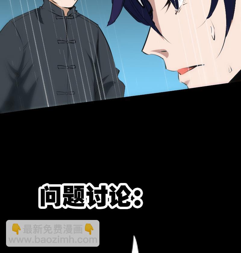 🍴劫天运 第143话 招雷 第47页