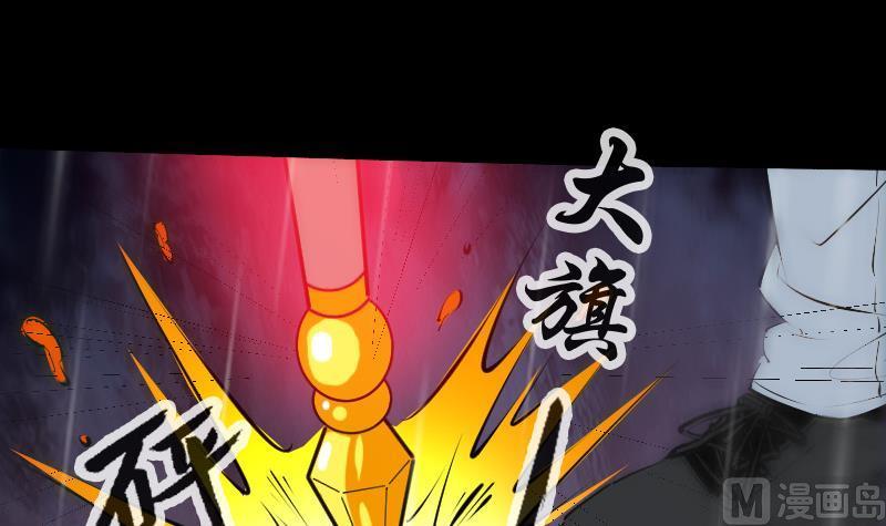 🍴劫天运 第143话 招雷 第6页