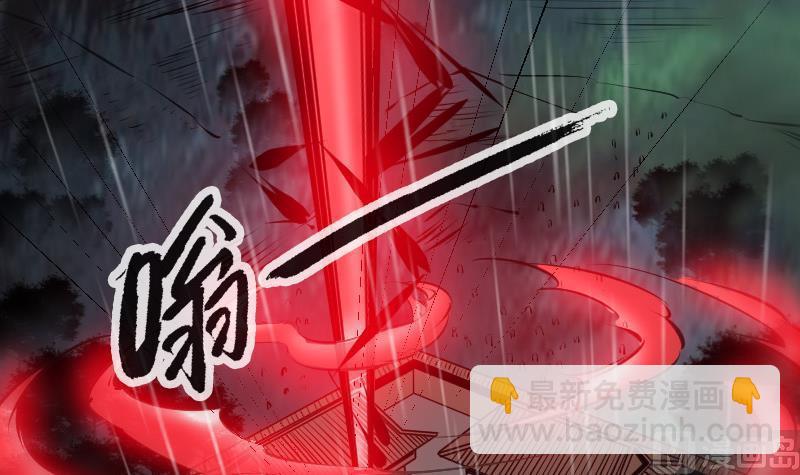 🍴劫天运 第143话 招雷 第9页