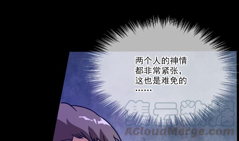 🍴劫天运 第16话 符水 2 第1页