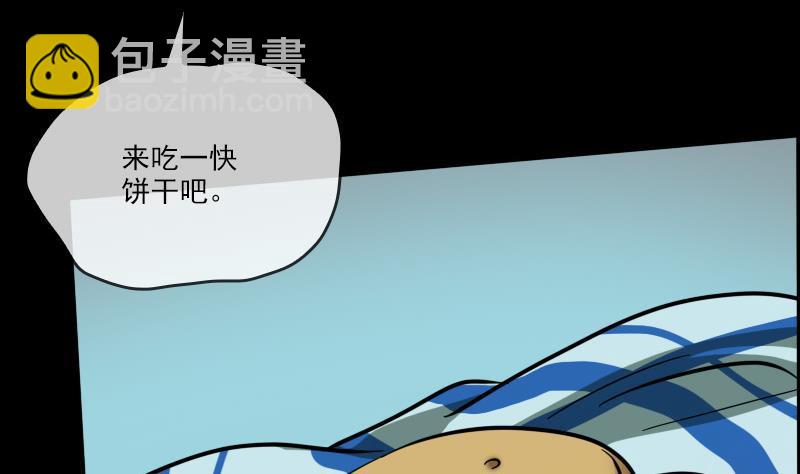 🍴劫天运 第16话 符水 2 第10页