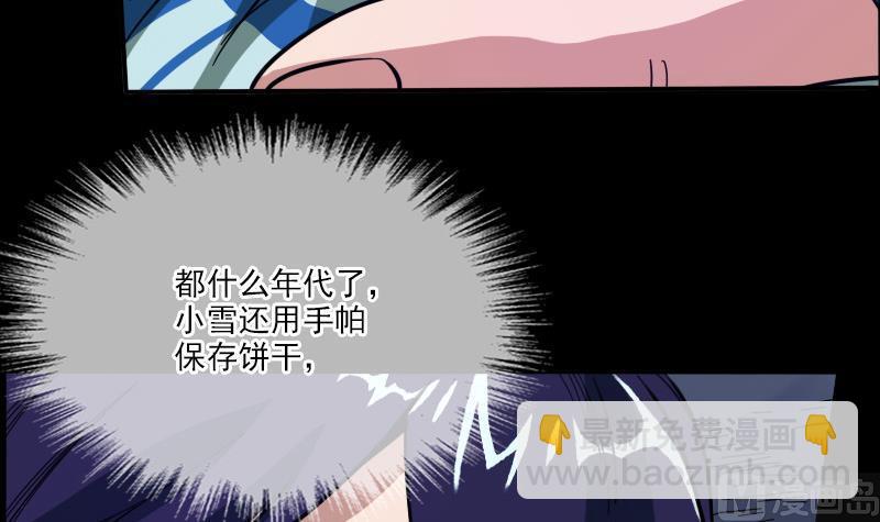 🍴劫天运 第16话 符水 2 第12页