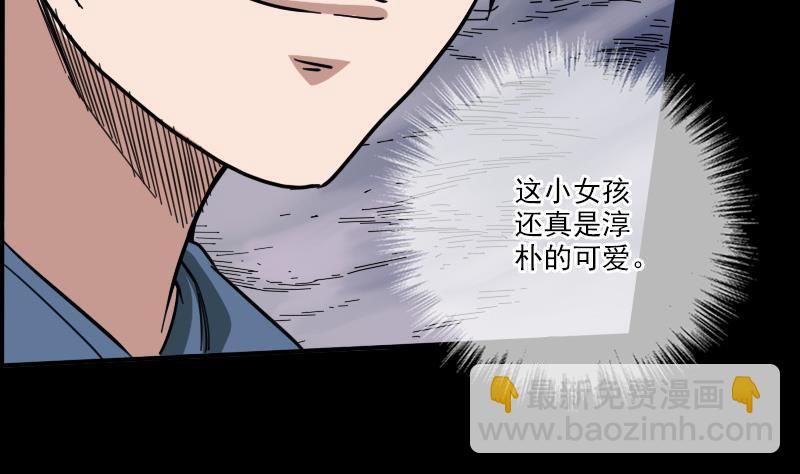 🍴劫天运 第16话 符水 2 第14页