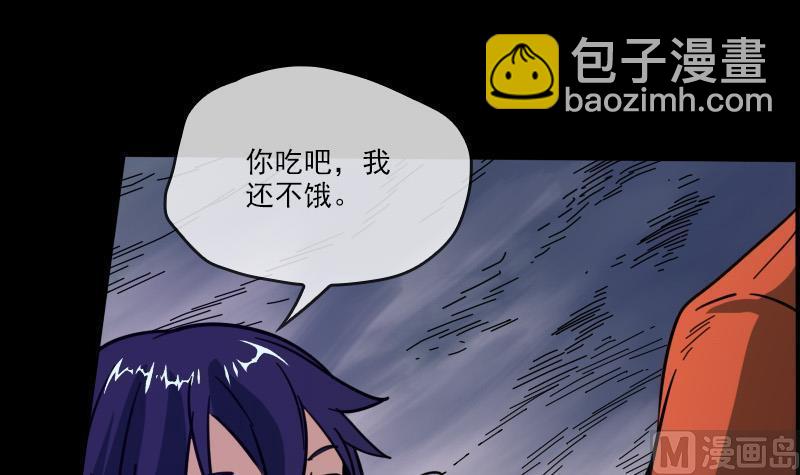 🍴劫天运 第16话 符水 2 第15页