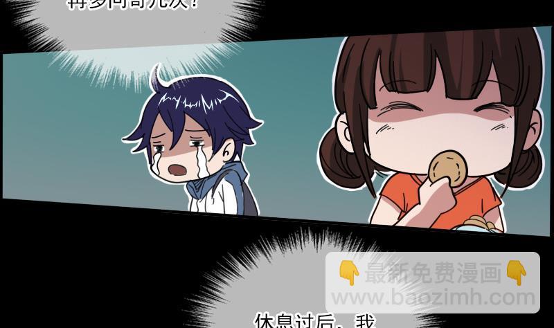 🍴劫天运 第16话 符水 2 第19页