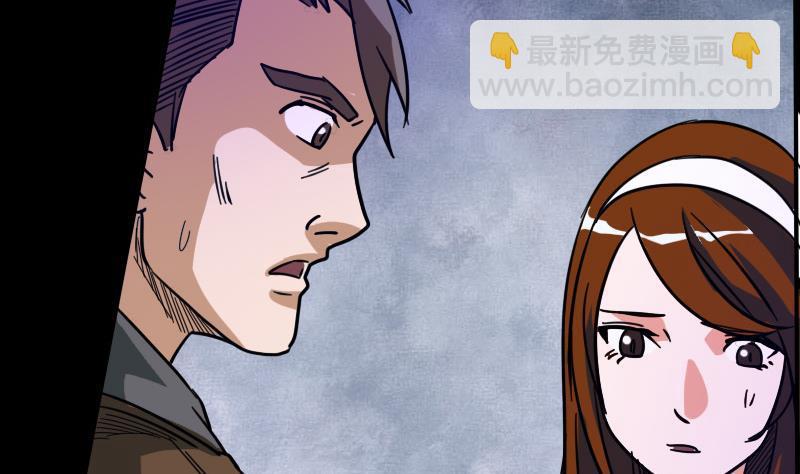 🍴劫天运 第16话 符水 2 第2页