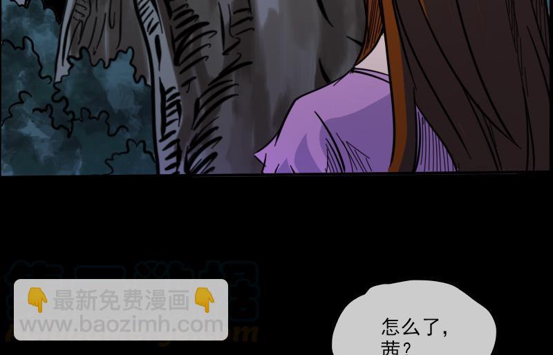 🍴劫天运 第16话 符水 2 第31页
