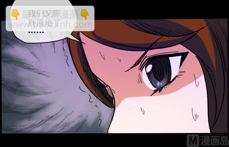 🍴劫天运 第16话 符水 2 第33页