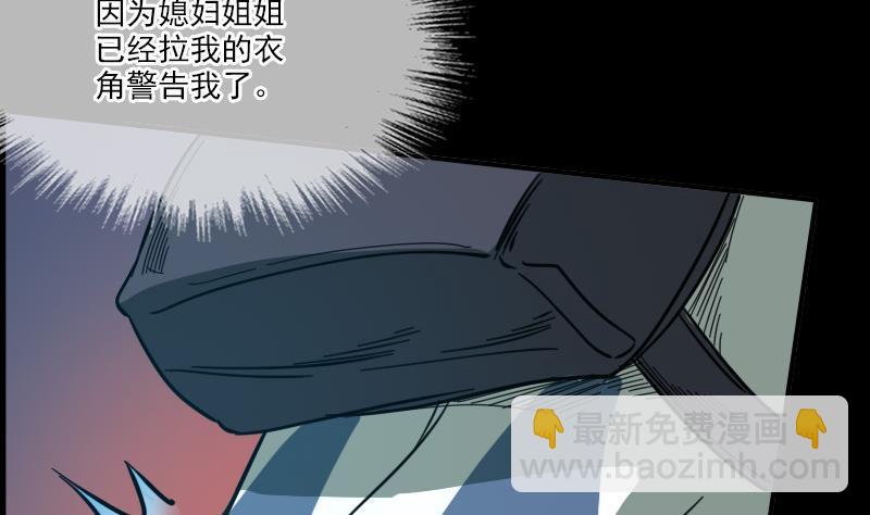 🍴劫天运 第16话 符水 2 第4页