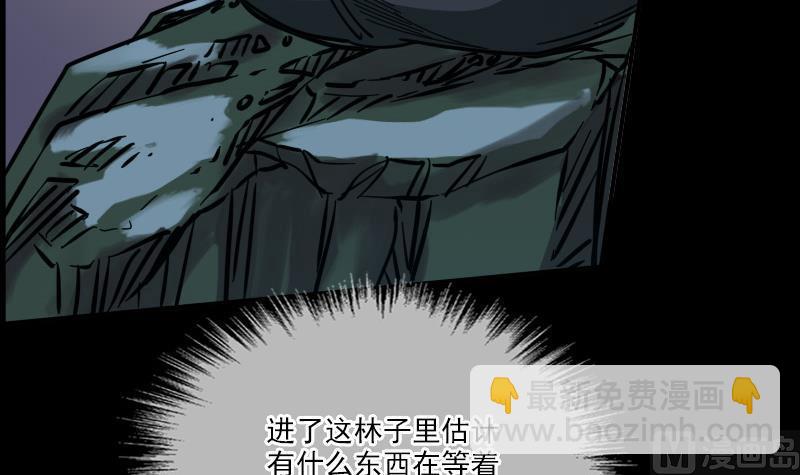 🍴劫天运 第16话 符水 2 第6页