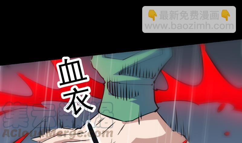 🍴劫天运 第145话 走尸匠 第11页